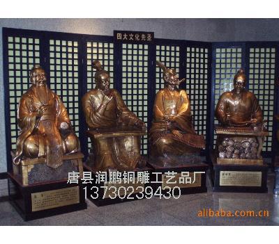 人物雕塑