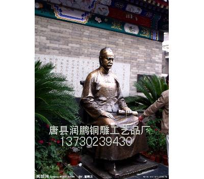 人物雕塑