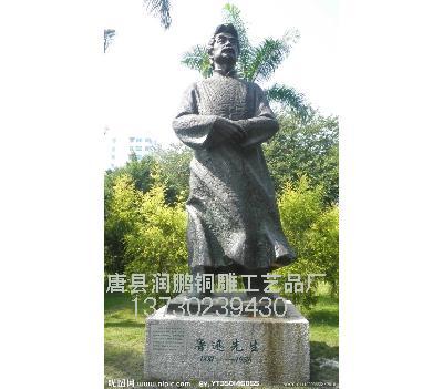 伟人雕塑