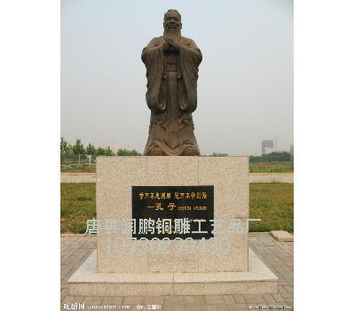 伟人雕塑