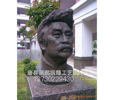 伟人雕塑