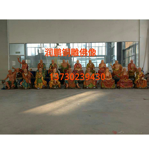 十八罗汉